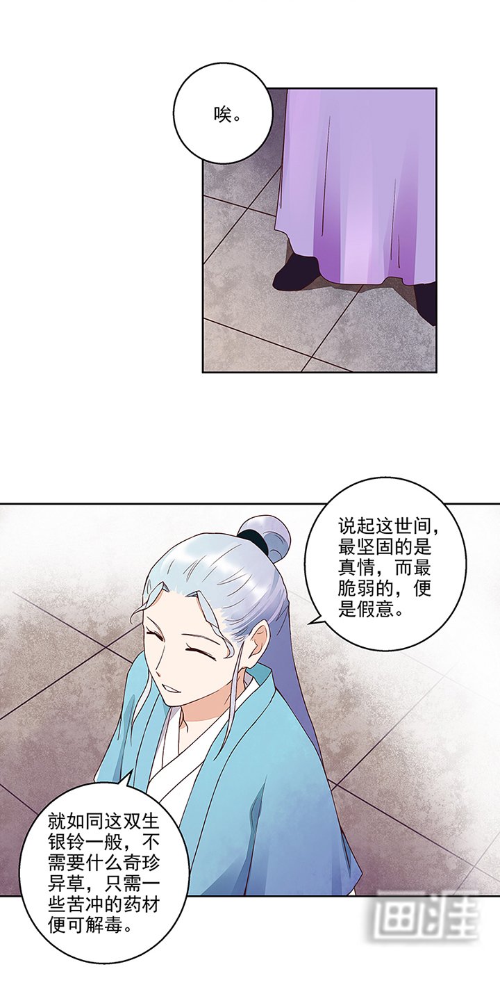 第57章：解药