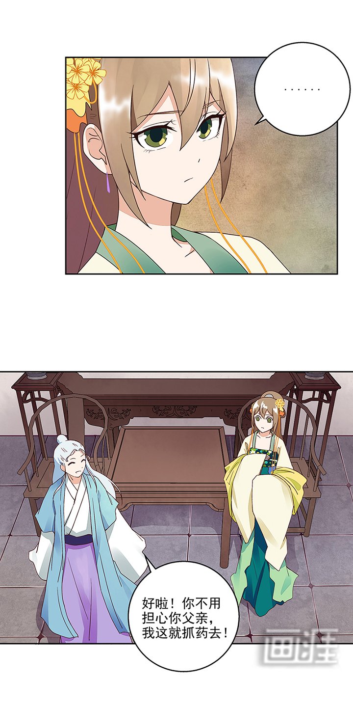 第57章：解药