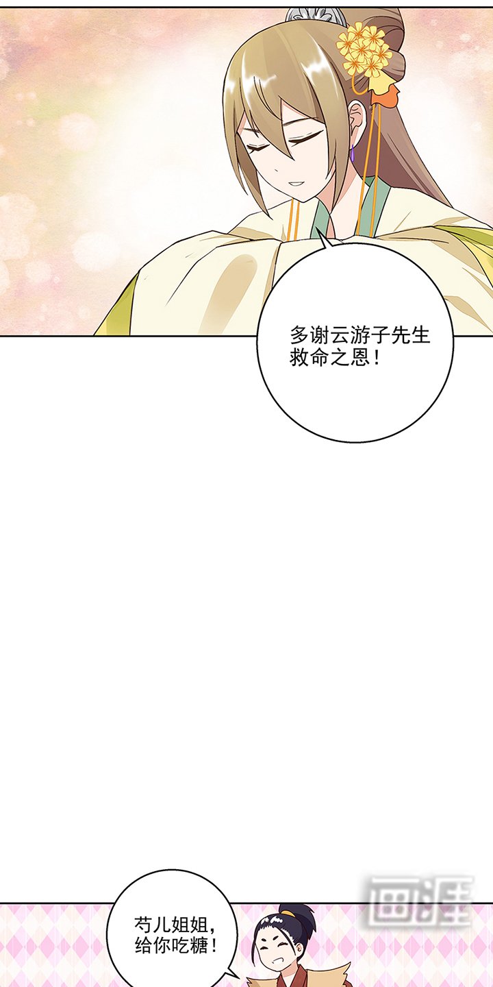 第57章：解药