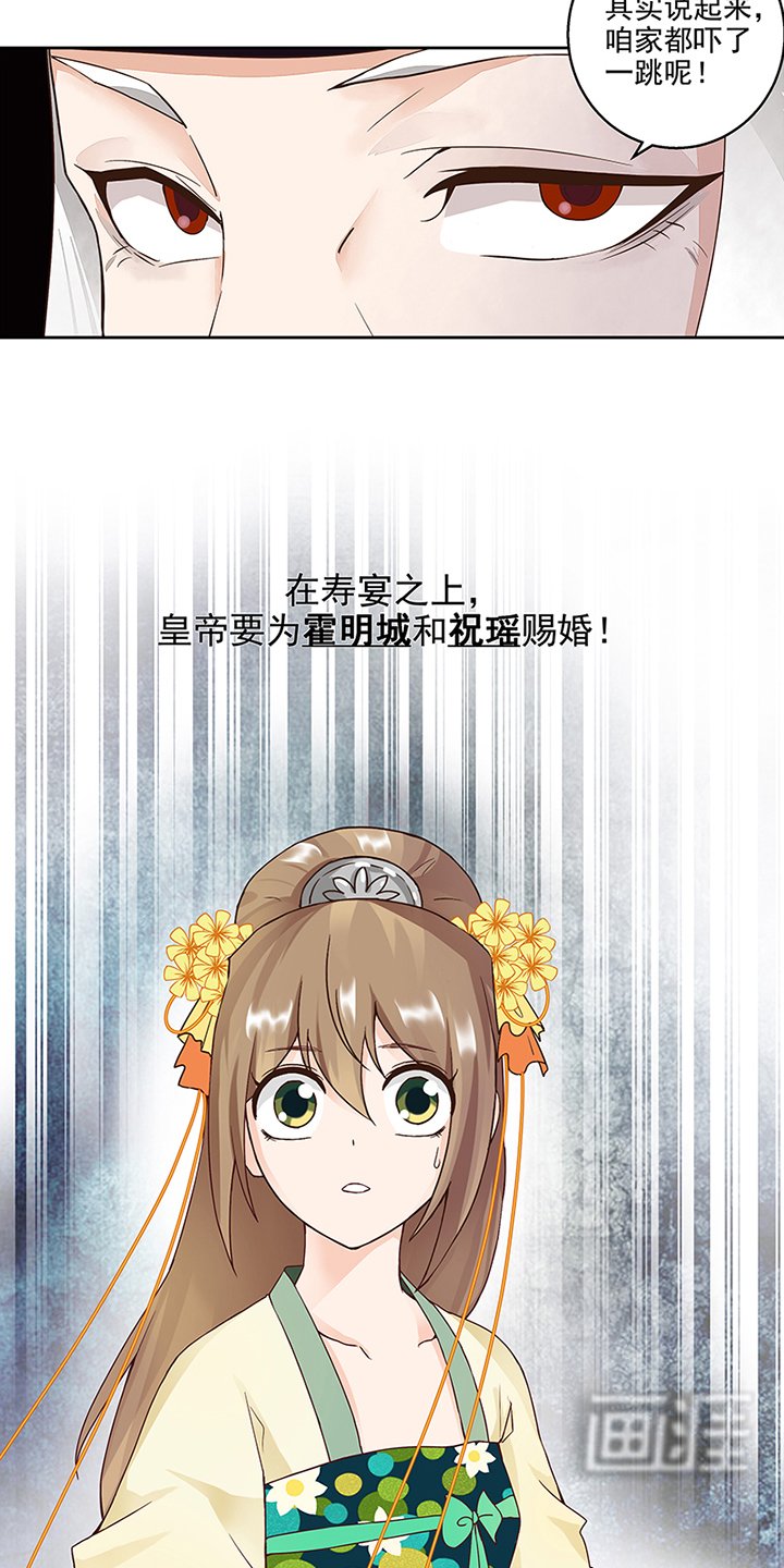 第58章：高总管带来的消息