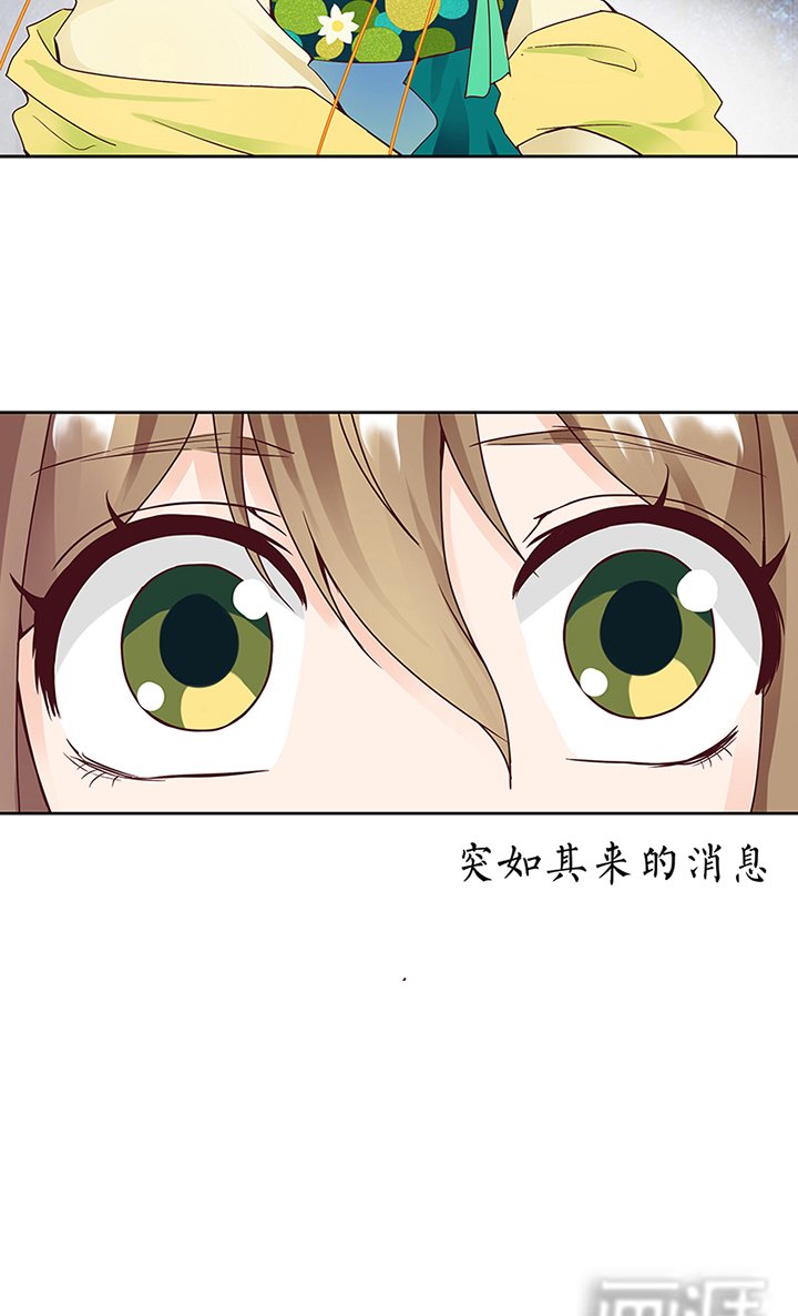 第58章：高总管带来的消息
