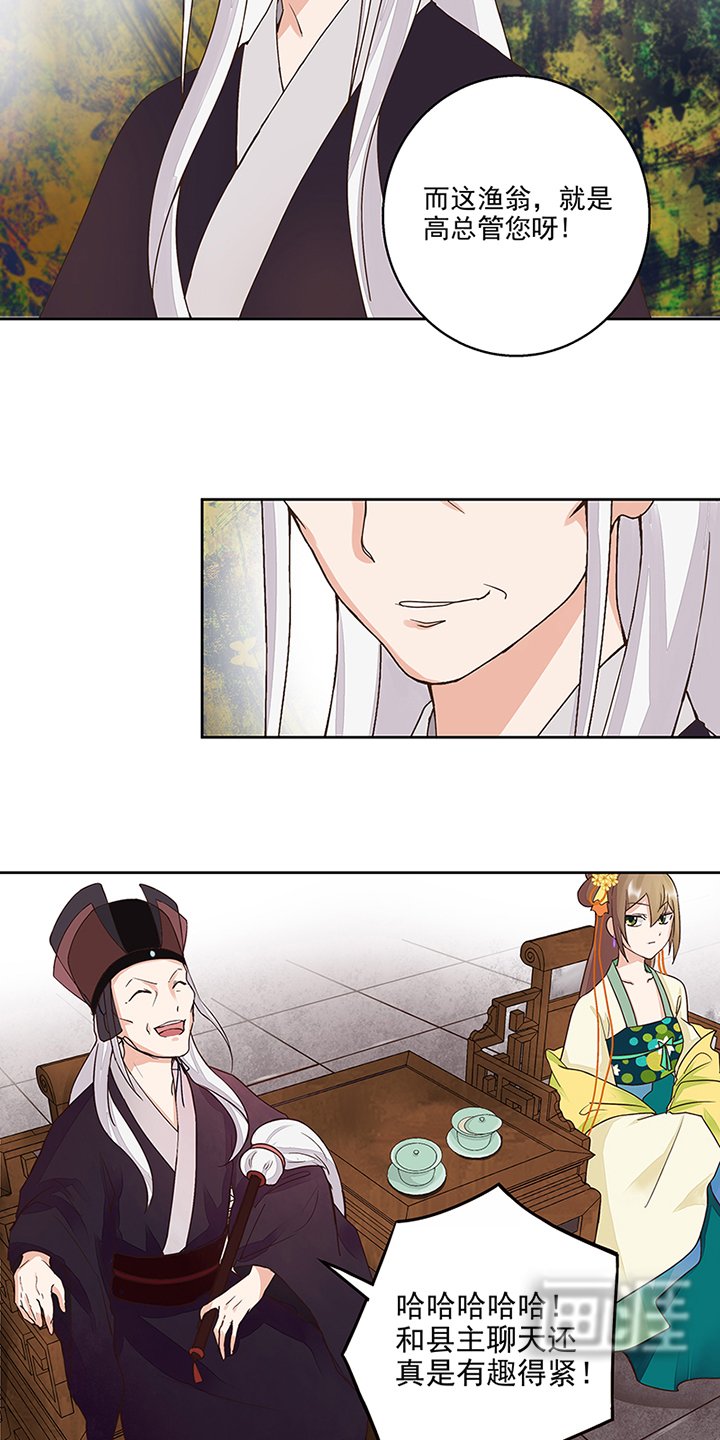 第59章：鹬蚌相争