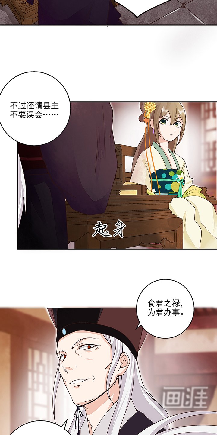 第59章：鹬蚌相争