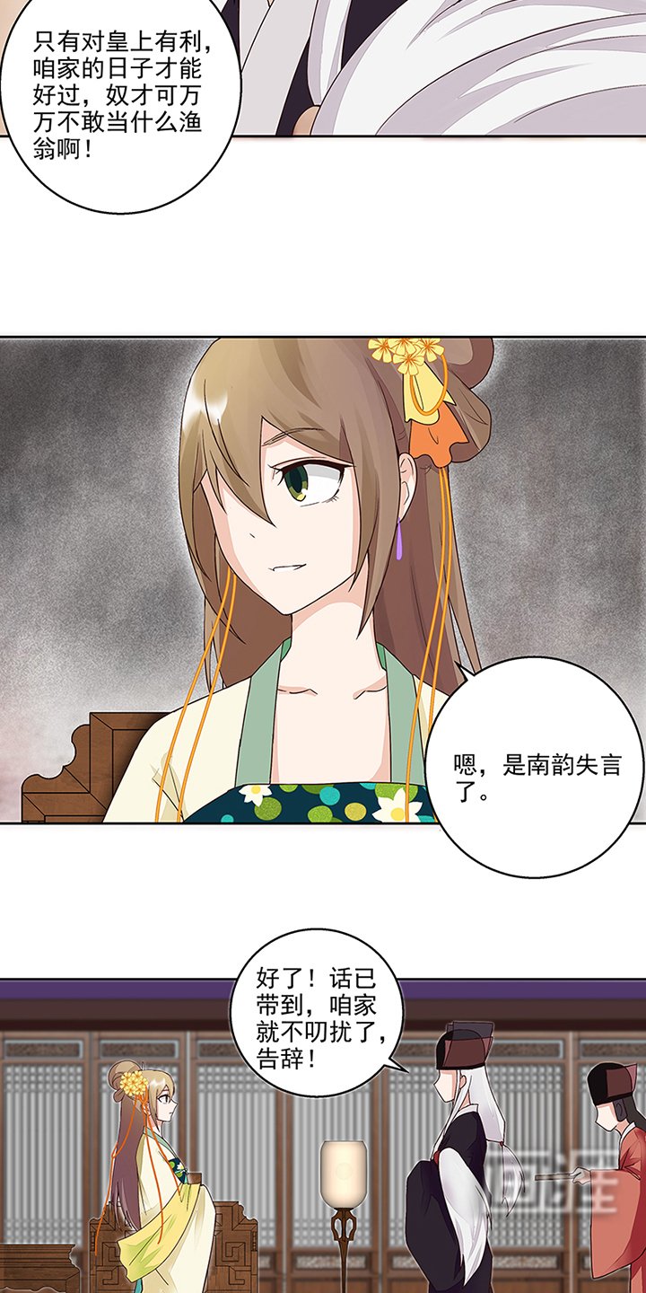 第59章：鹬蚌相争