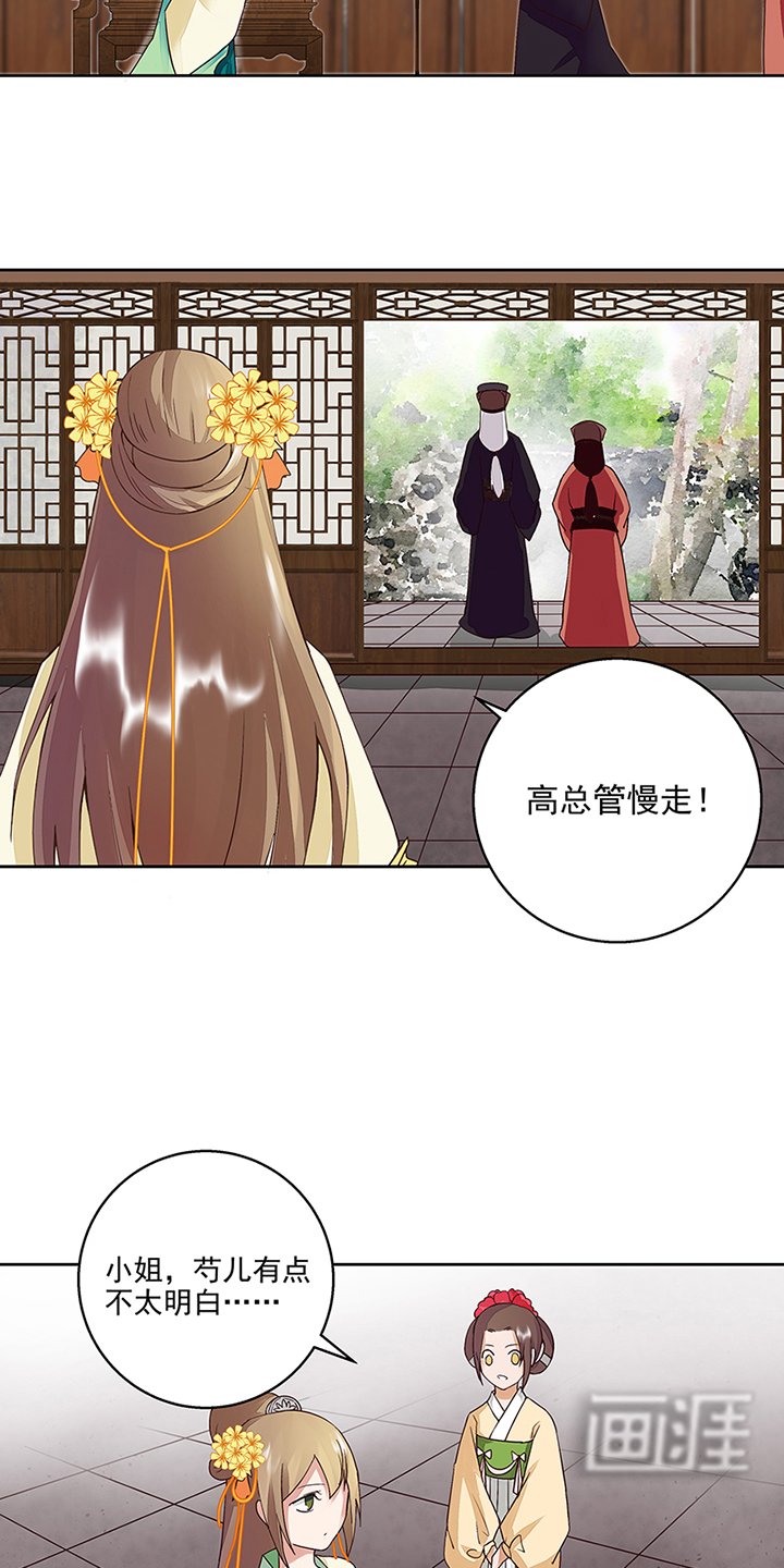 第59章：鹬蚌相争