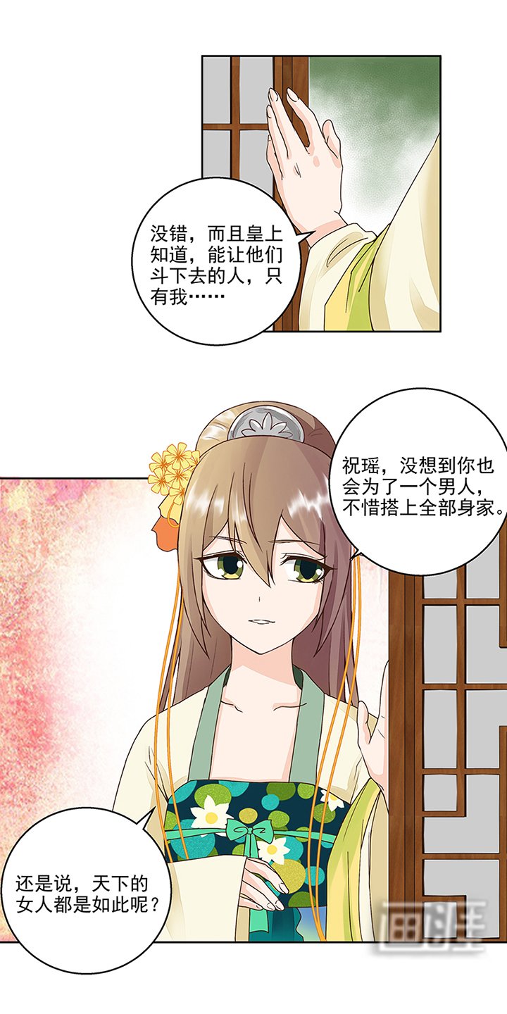 第59章：鹬蚌相争
