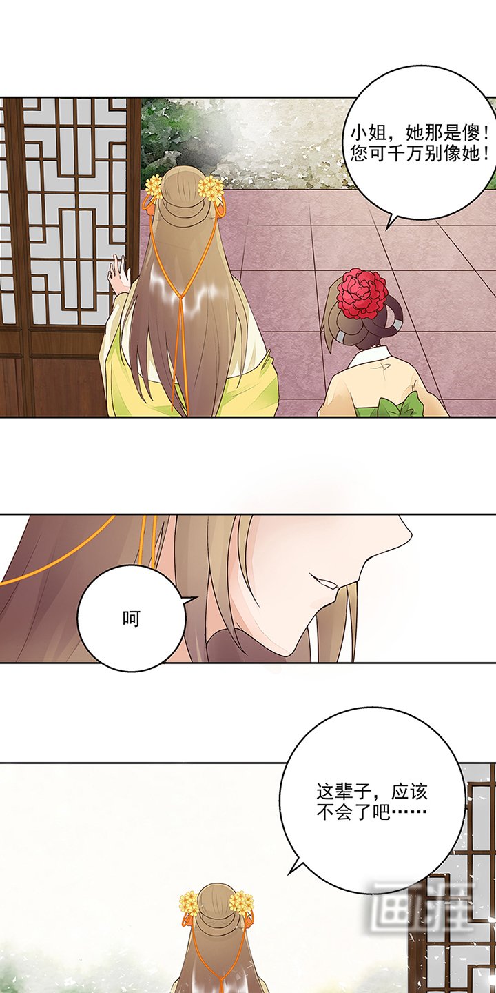 第59章：鹬蚌相争