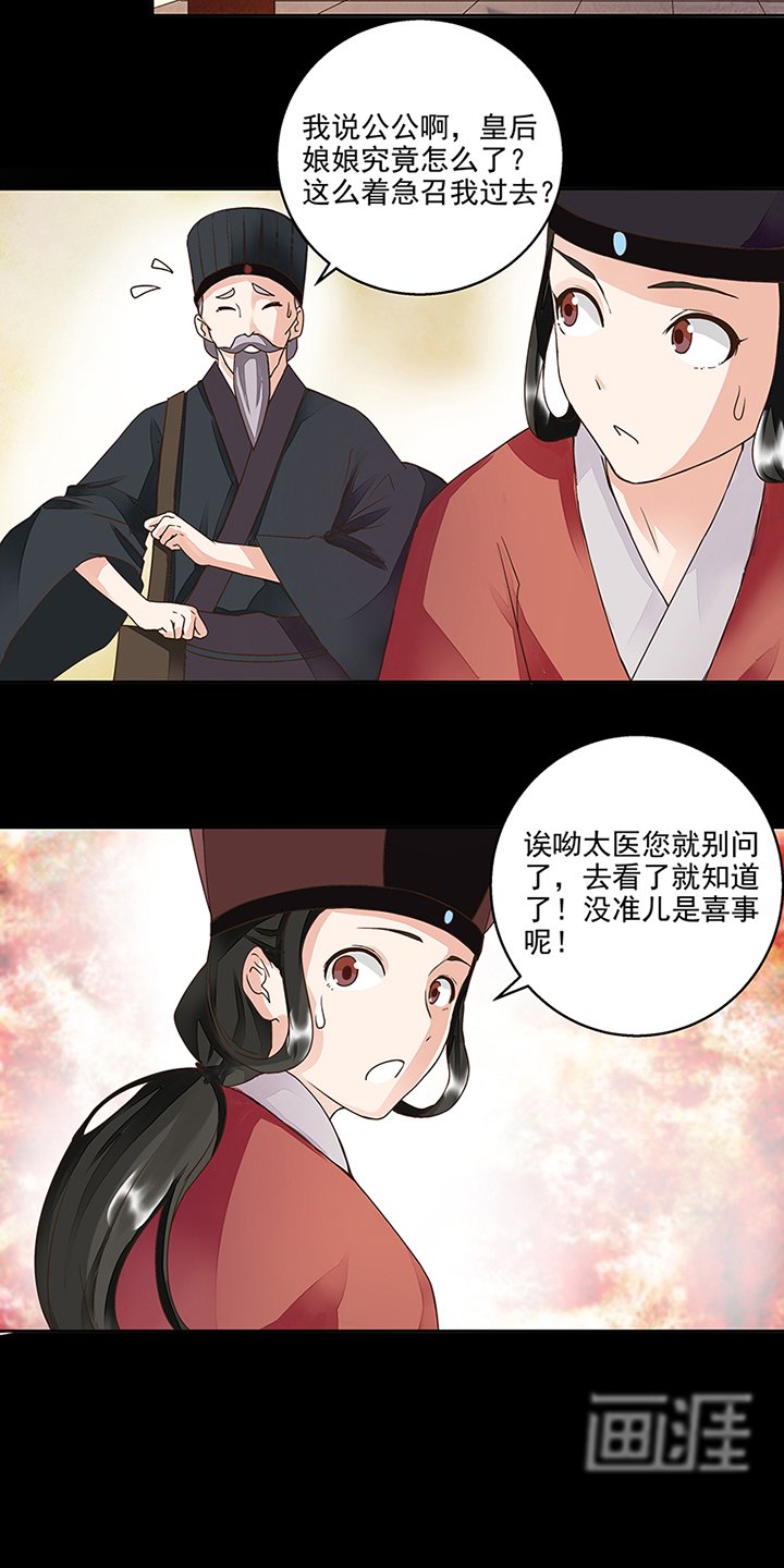 第59章：鹬蚌相争