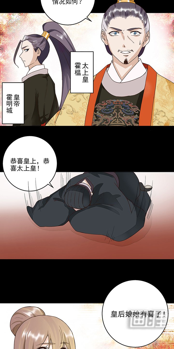 第59章：鹬蚌相争