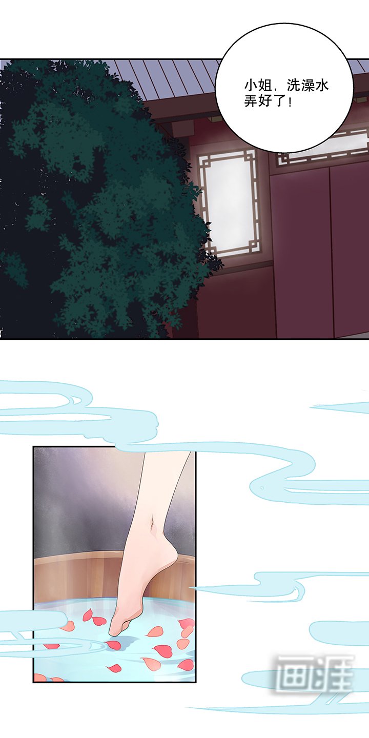 第6章：刺客