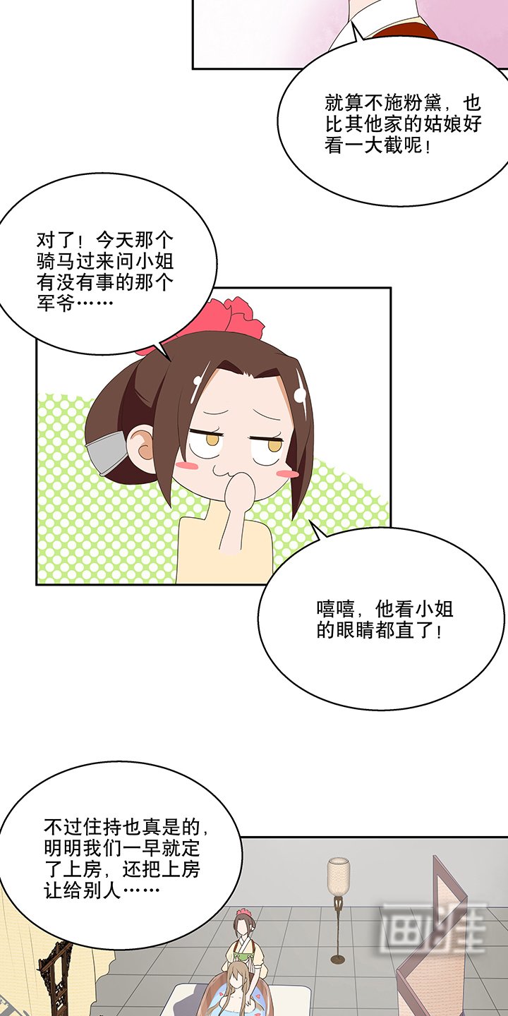 第6章：刺客