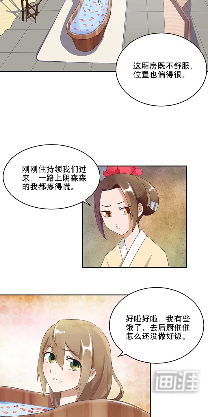 第6章：刺客