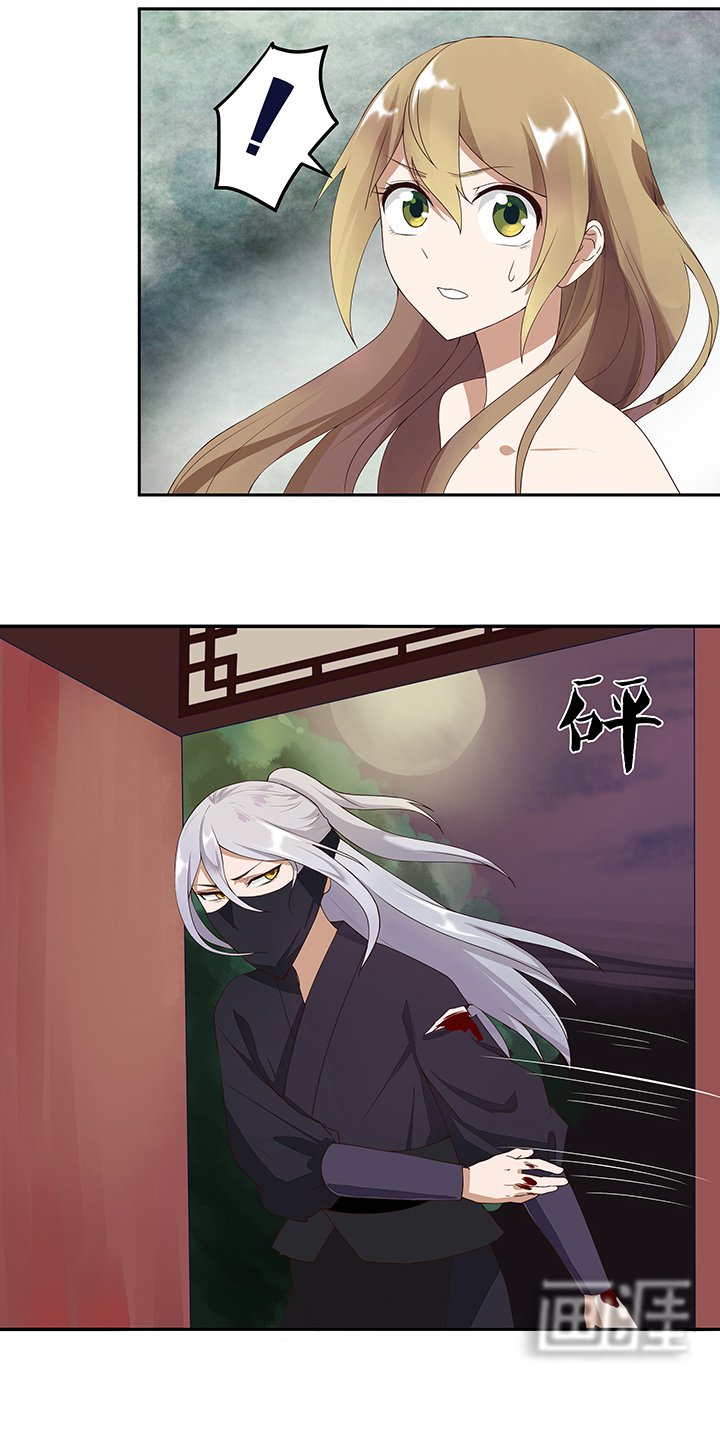 第6章：刺客