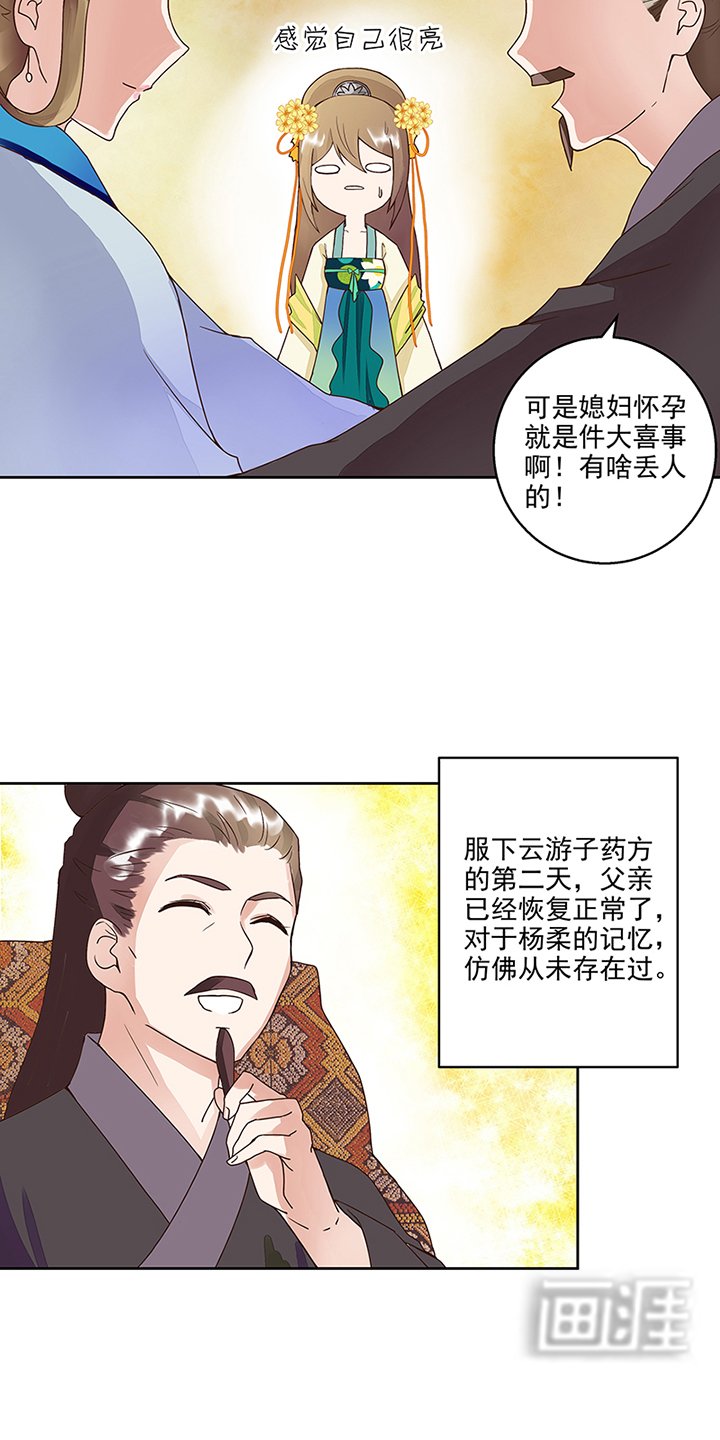 第60章：回忆