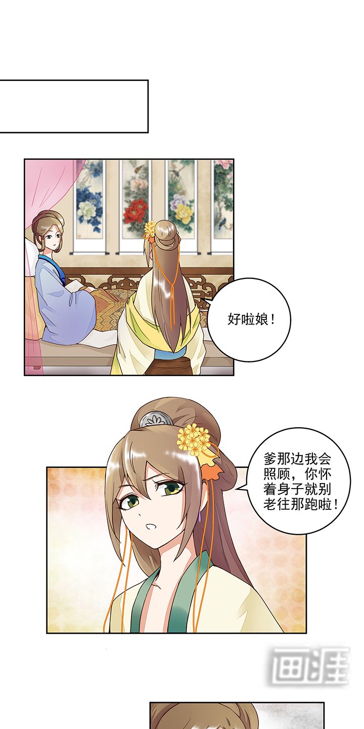 第61章：喜欢的人？