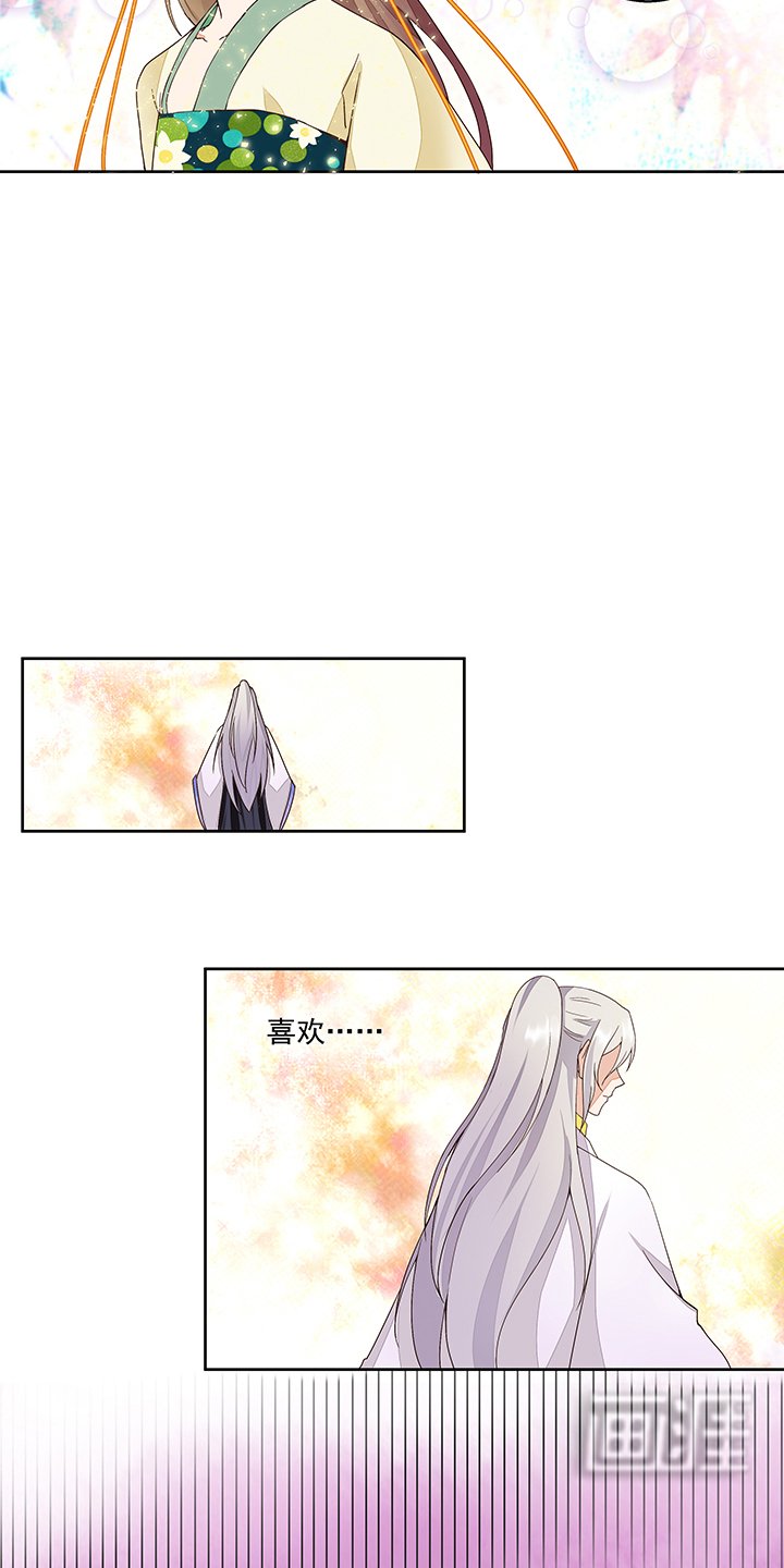 第61章：喜欢的人？