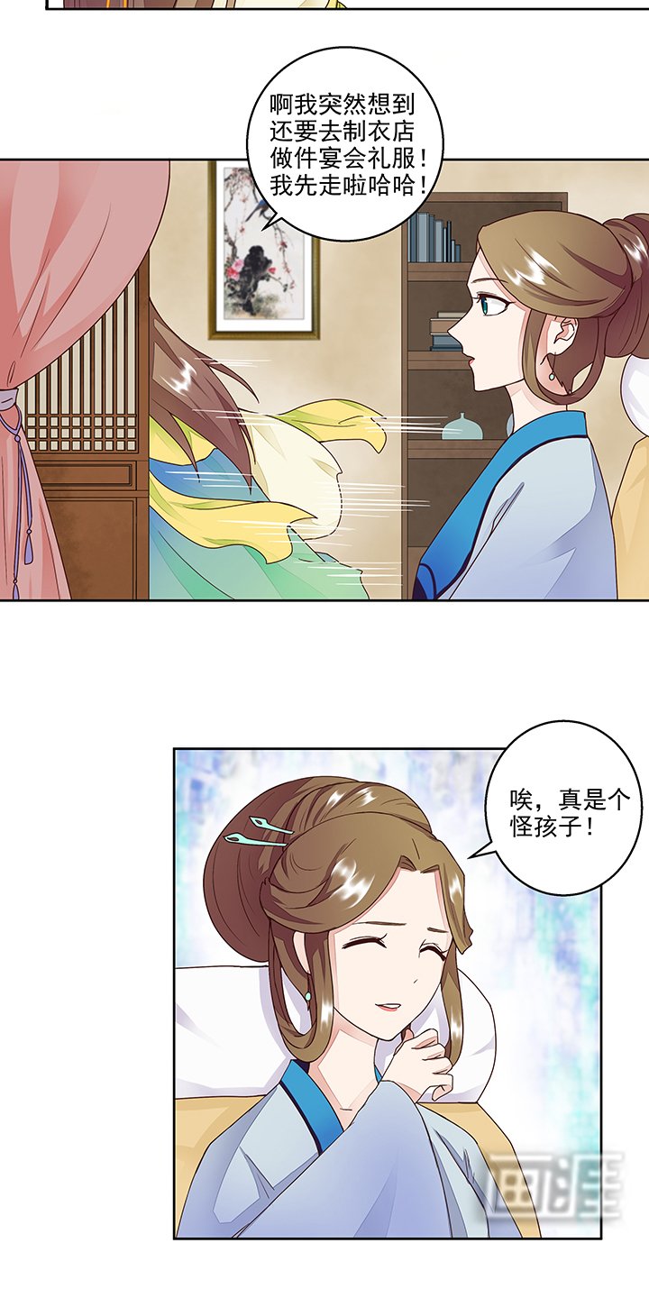 第61章：喜欢的人？