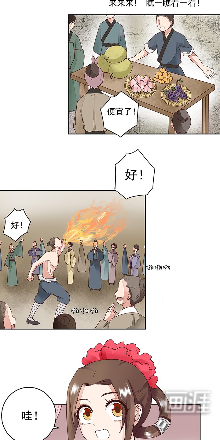 第61章：喜欢的人？