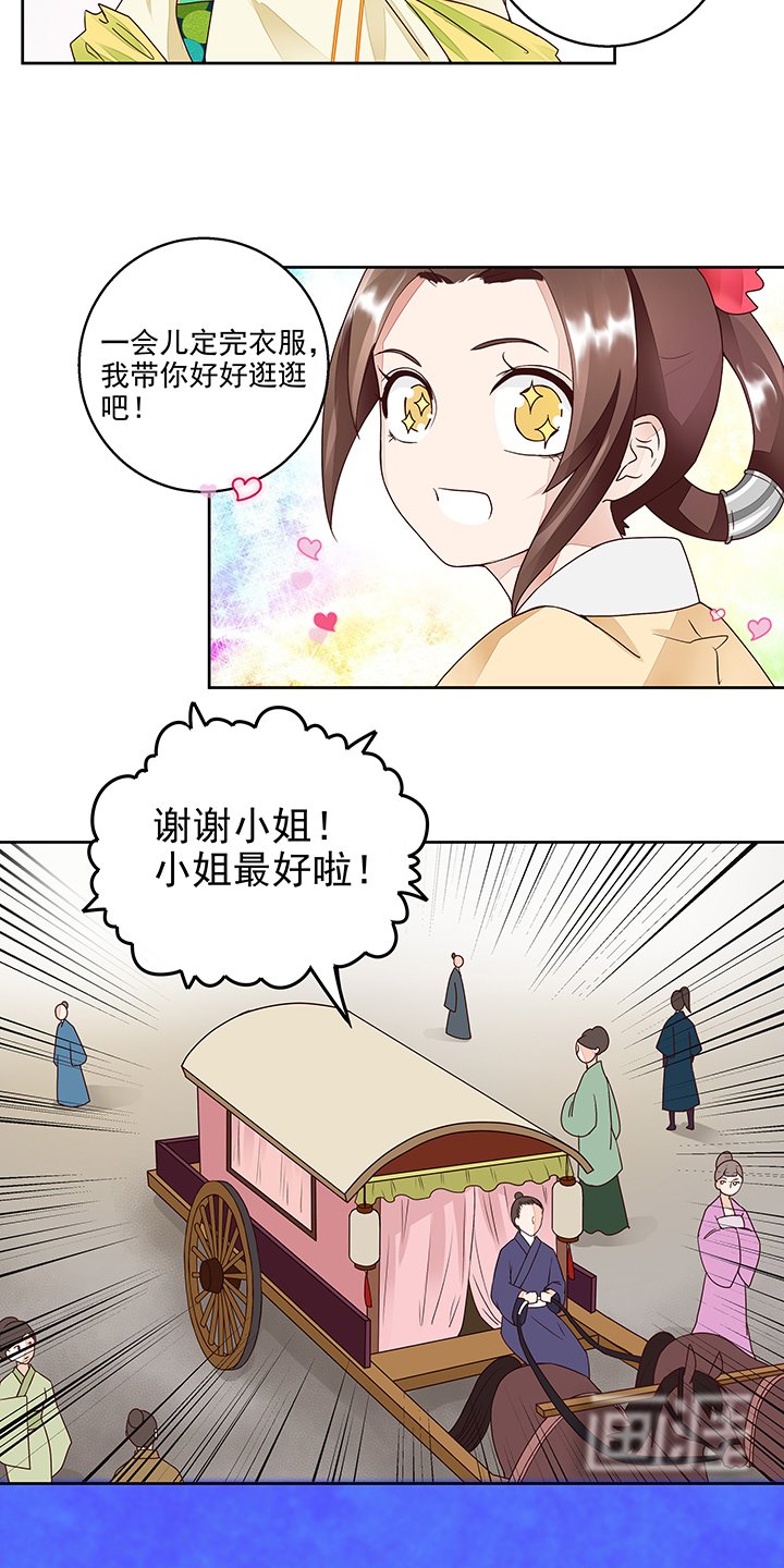 第61章：喜欢的人？