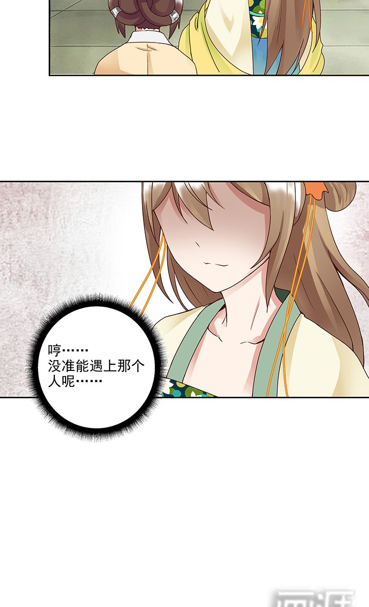 第61章：喜欢的人？