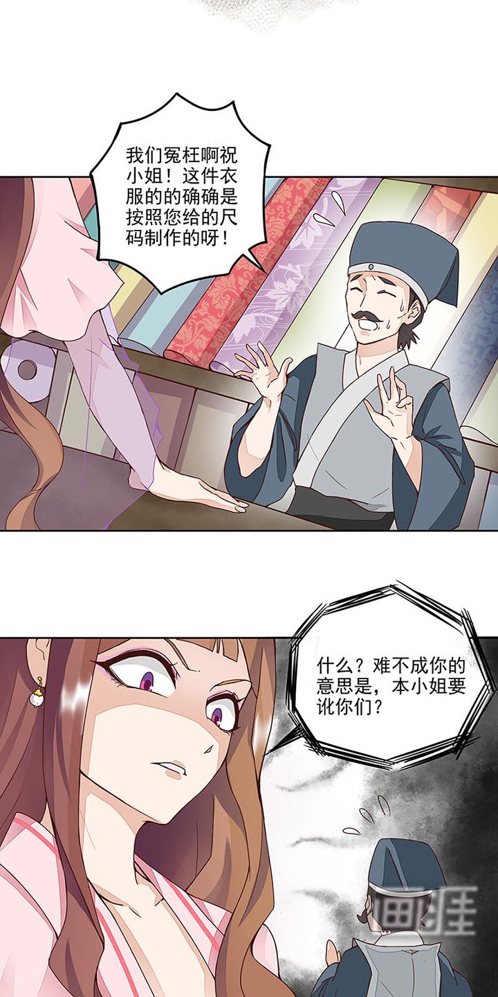 第62章：冤家路窄