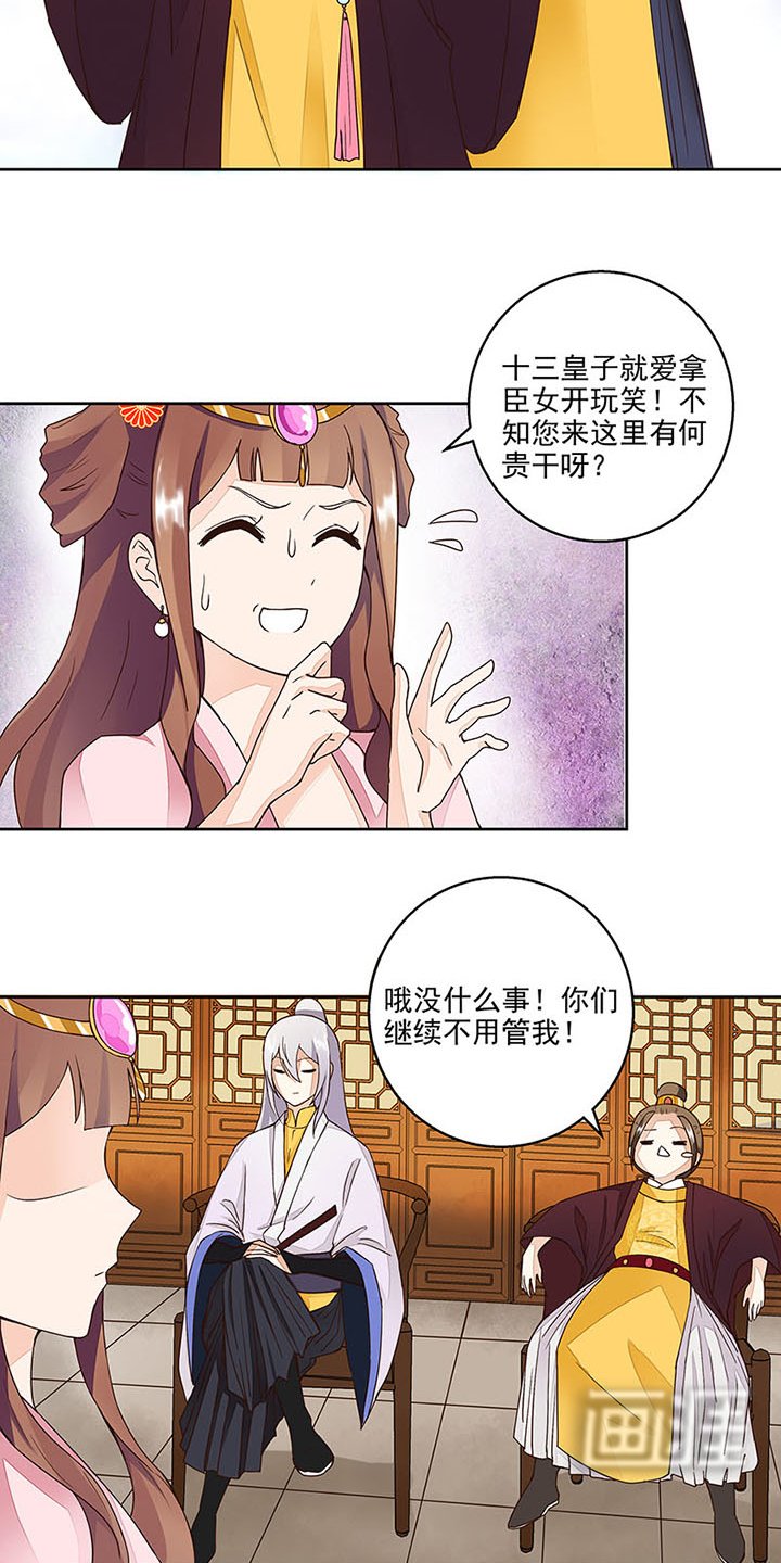 第62章：冤家路窄