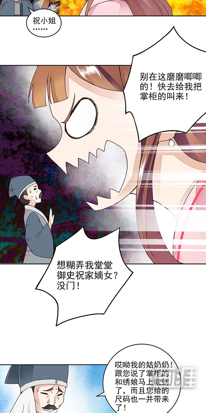 第62章：冤家路窄