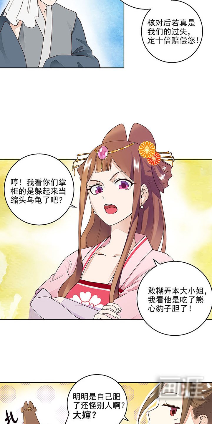 第62章：冤家路窄