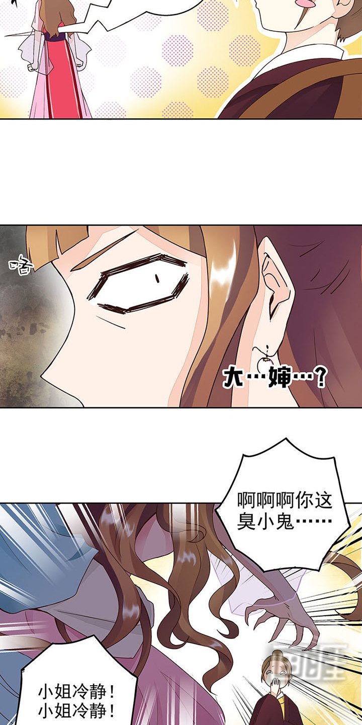 第62章：冤家路窄