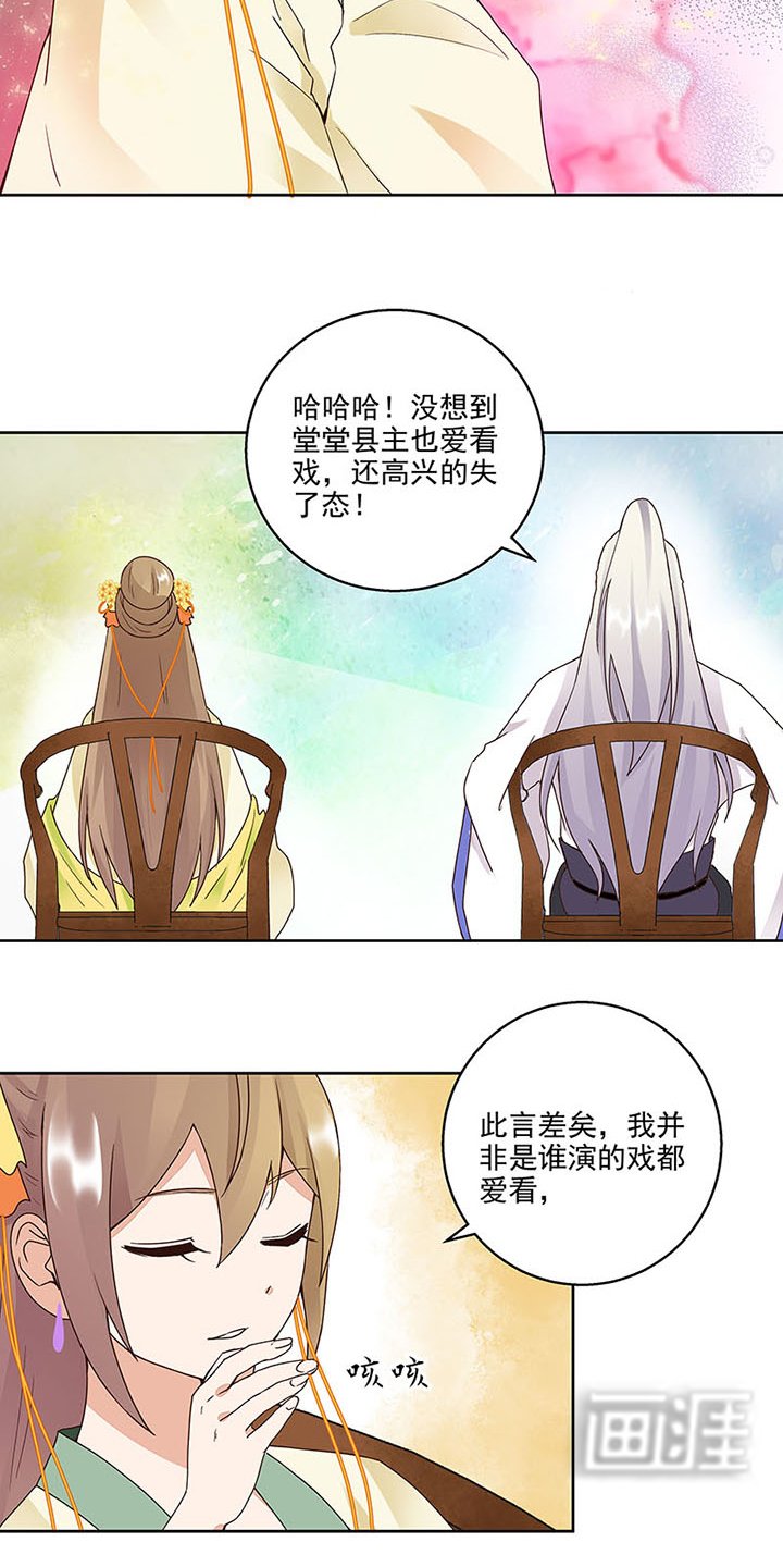 第62章：冤家路窄