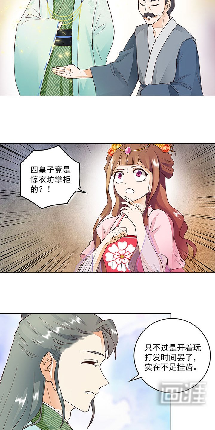 第63章：四皇子