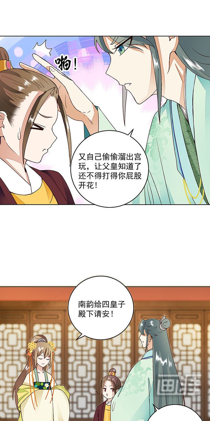 第63章：四皇子