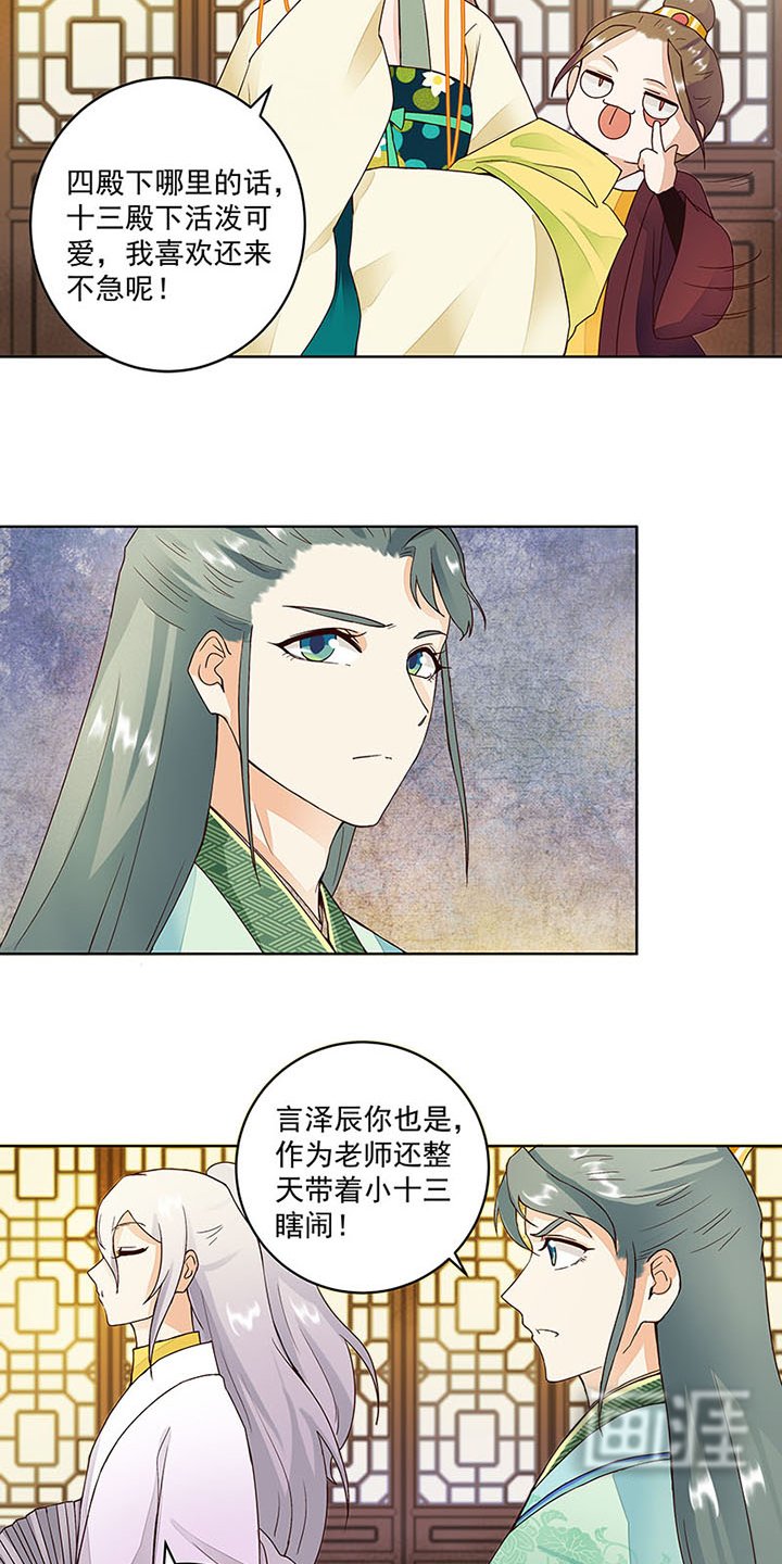 第63章：四皇子