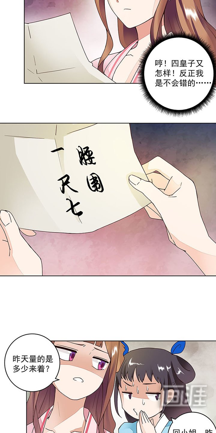 第63章：四皇子