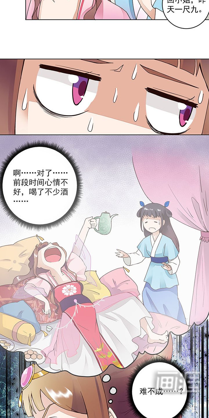 第63章：四皇子