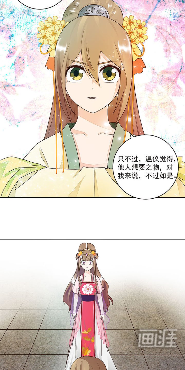 第64章：舞衣！