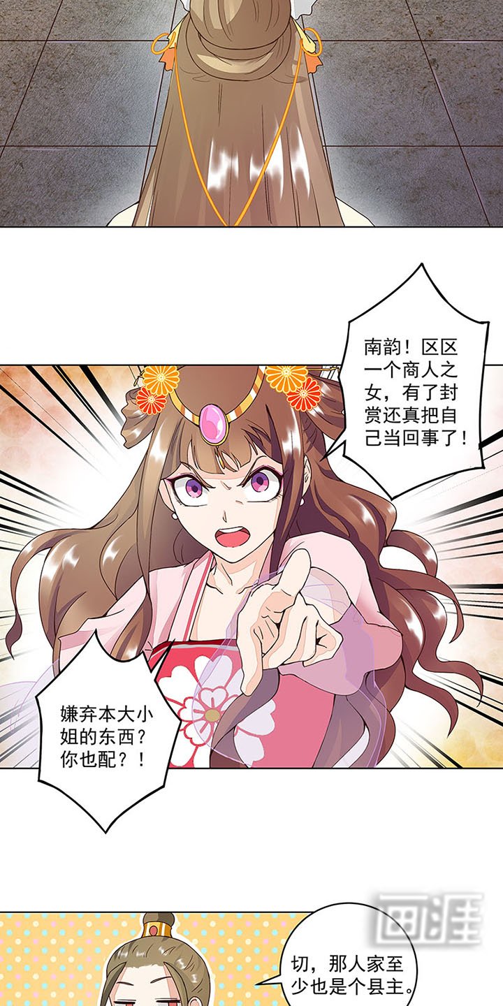 第64章：舞衣！