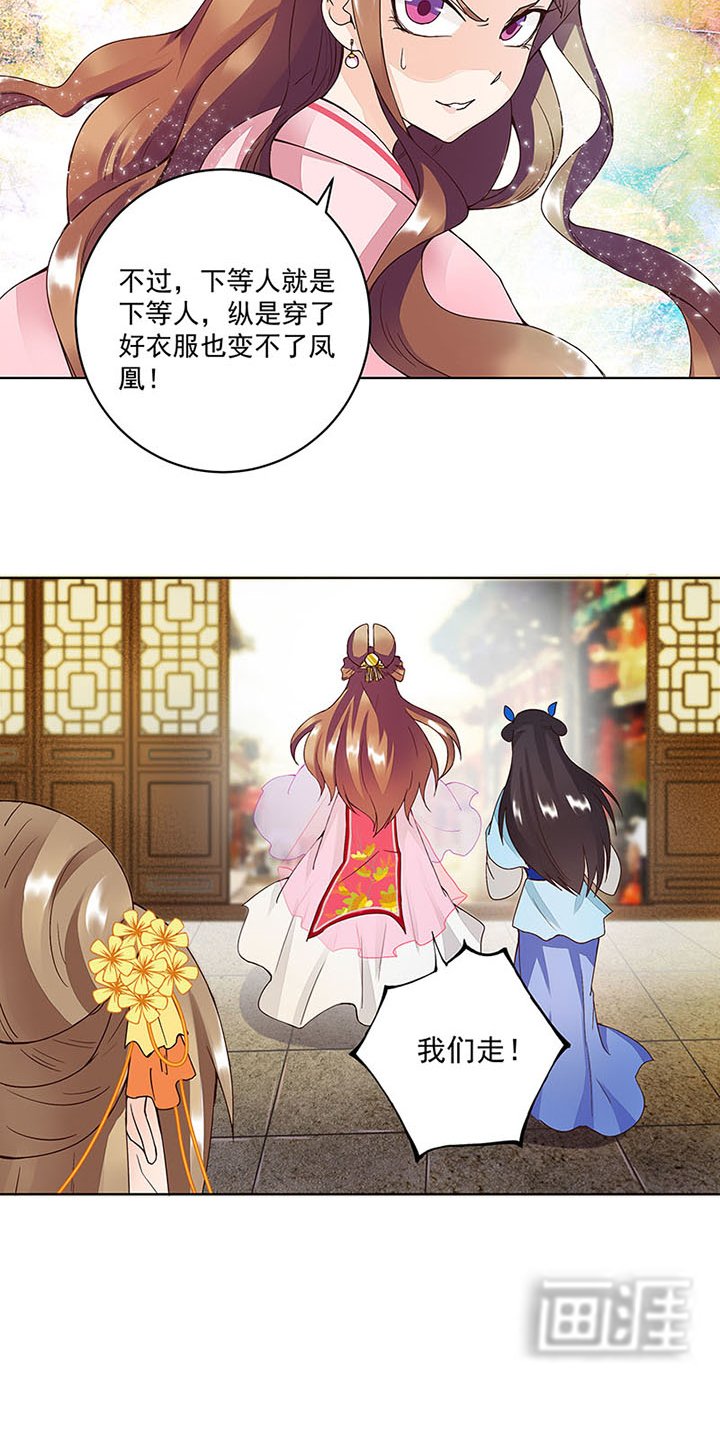 第64章：舞衣！