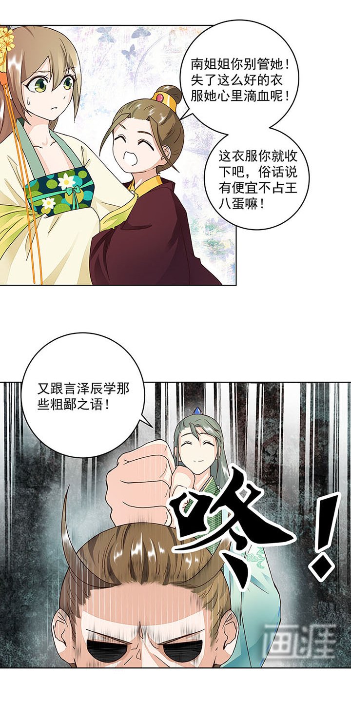 第64章：舞衣！