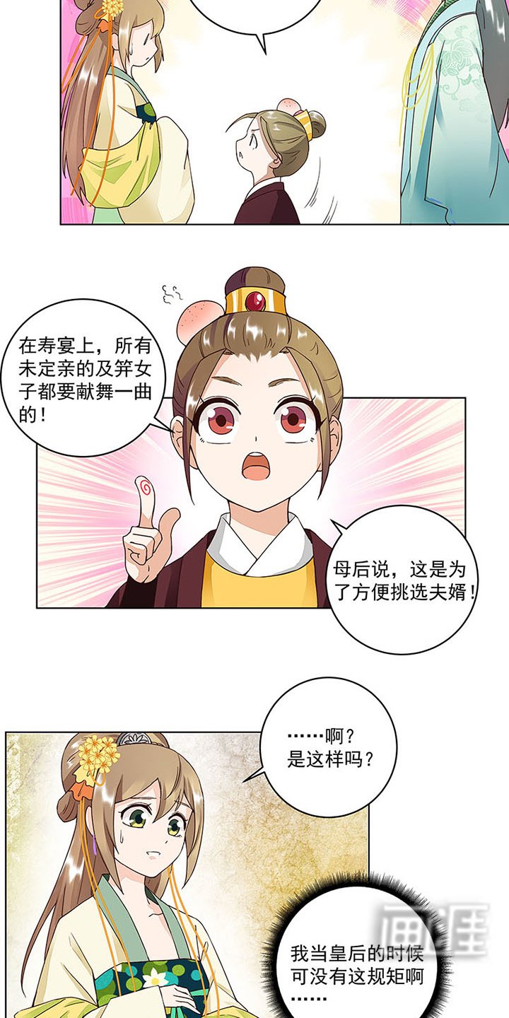 第64章：舞衣！