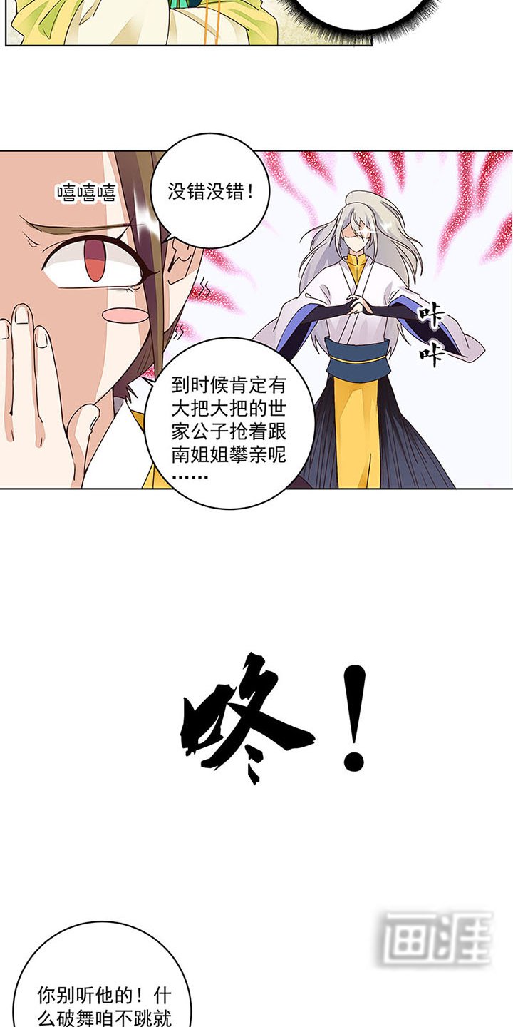 第64章：舞衣！
