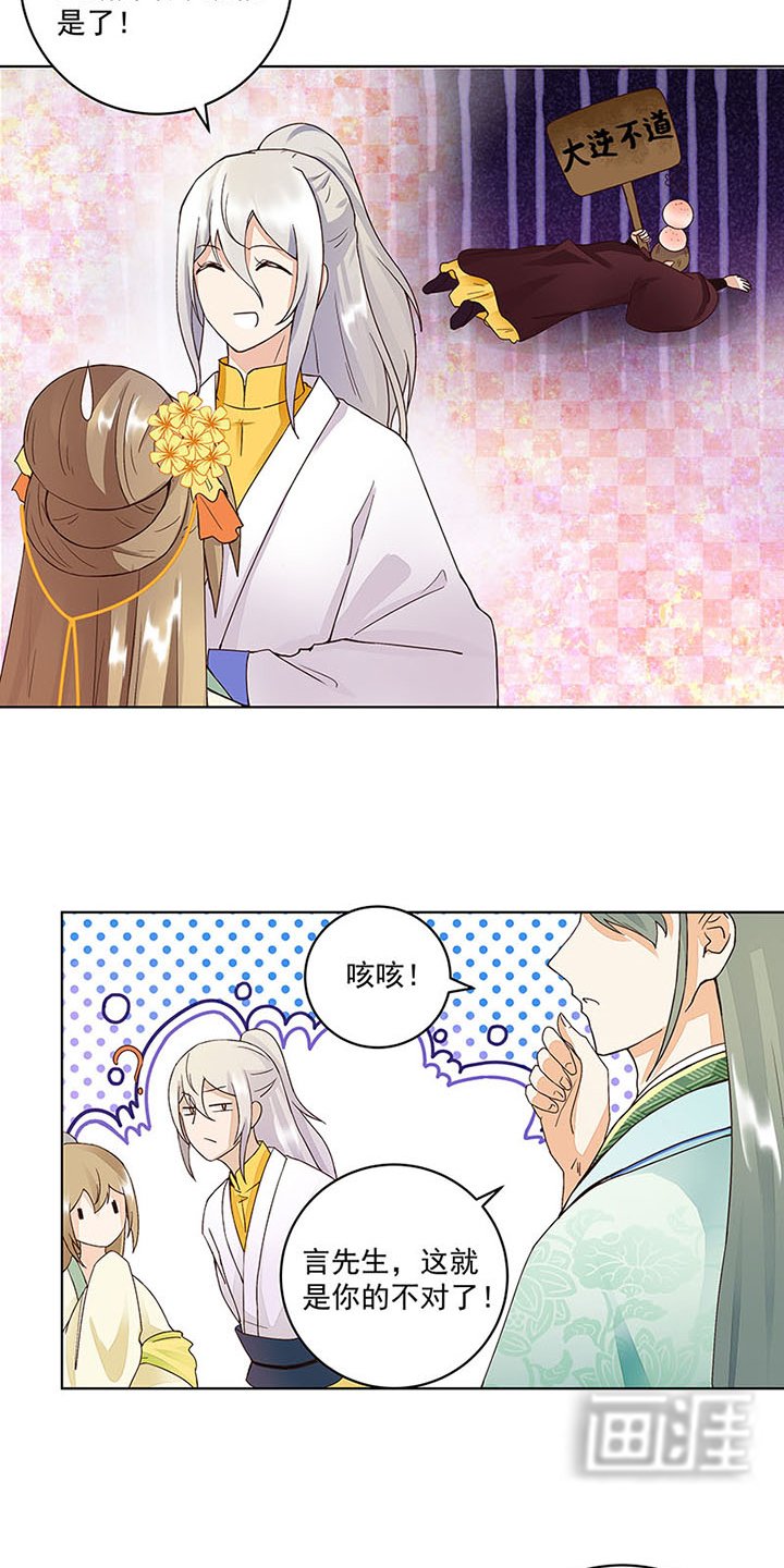 第64章：舞衣！