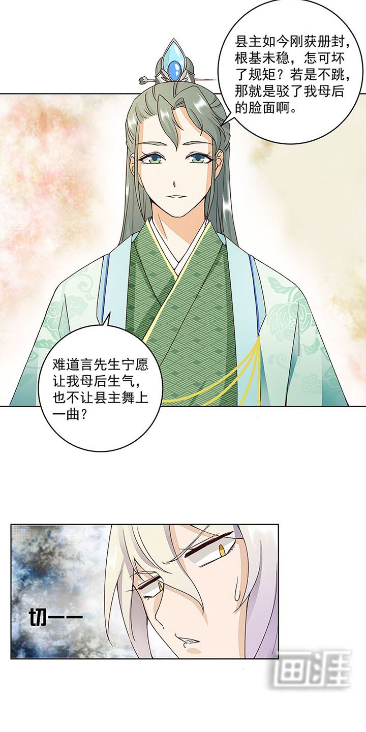 第64章：舞衣！