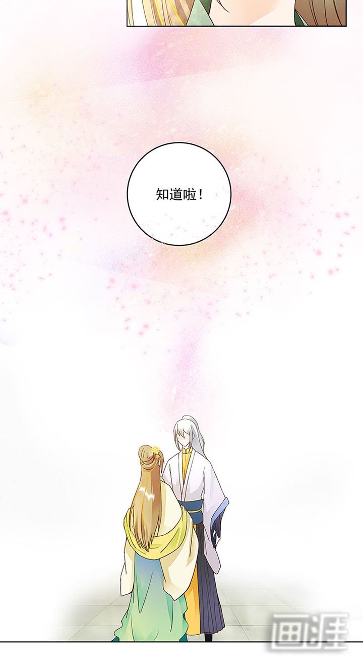 第64章：舞衣！