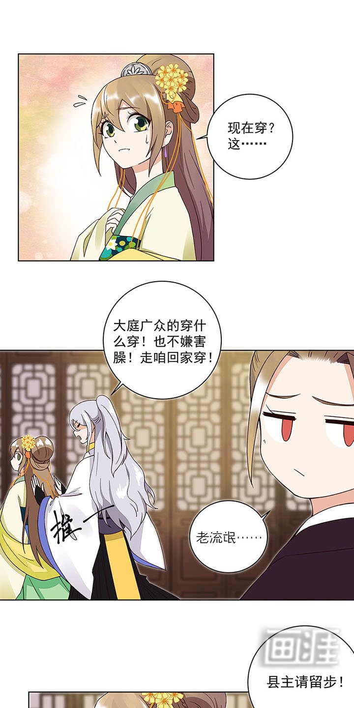 第65章：妒火熊熊