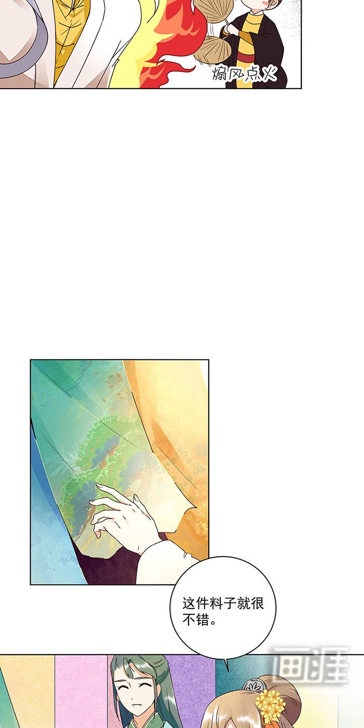 第65章：妒火熊熊