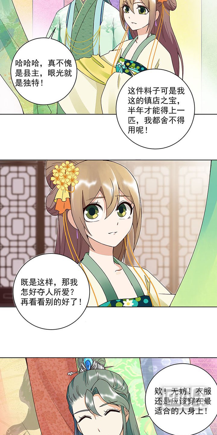 第65章：妒火熊熊