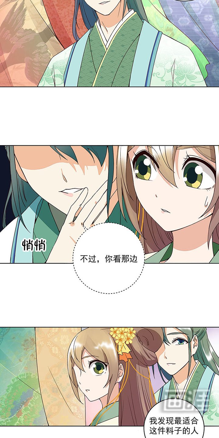 第65章：妒火熊熊