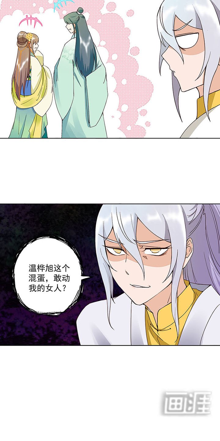 第65章：妒火熊熊