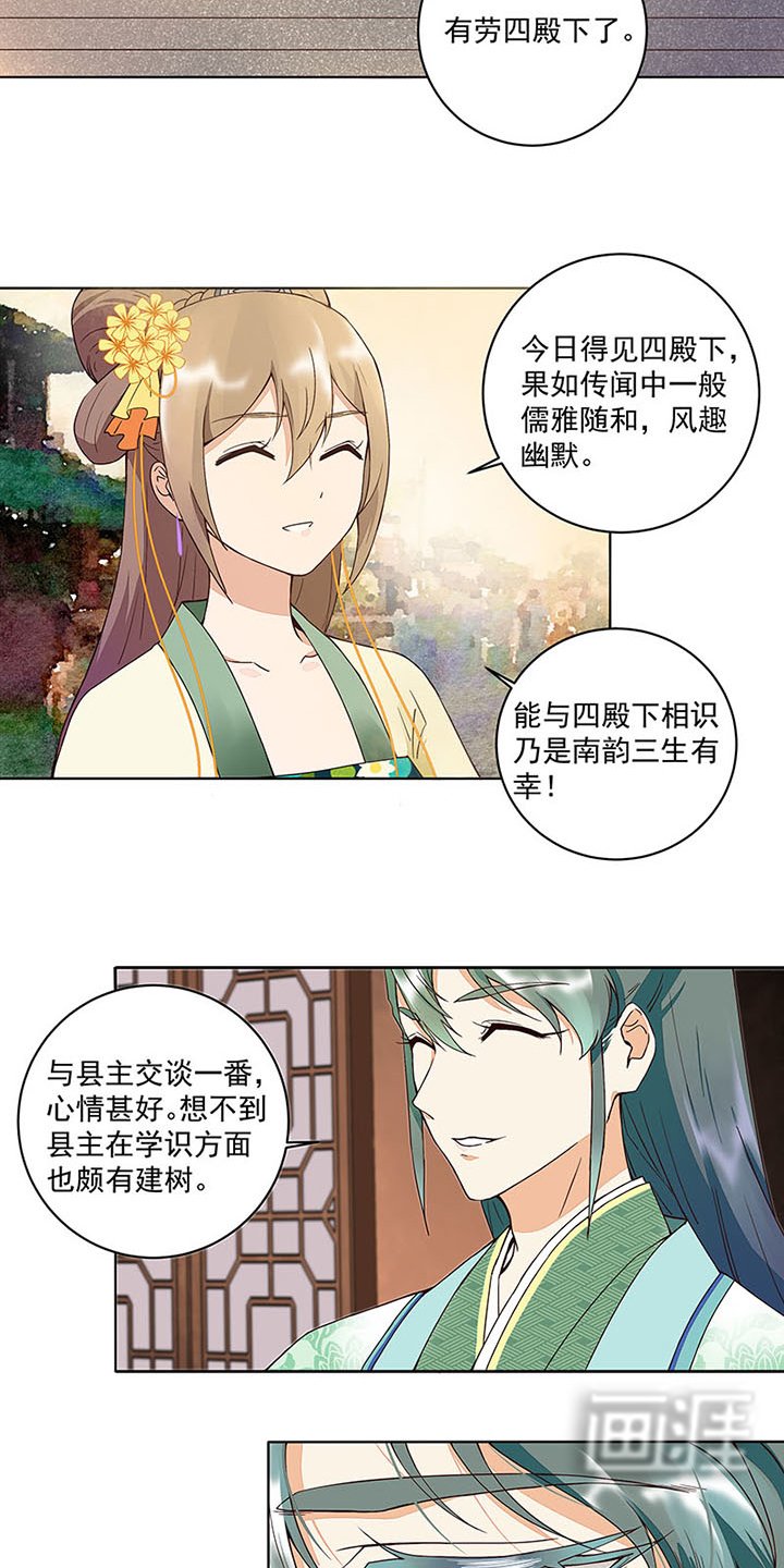 第65章：妒火熊熊